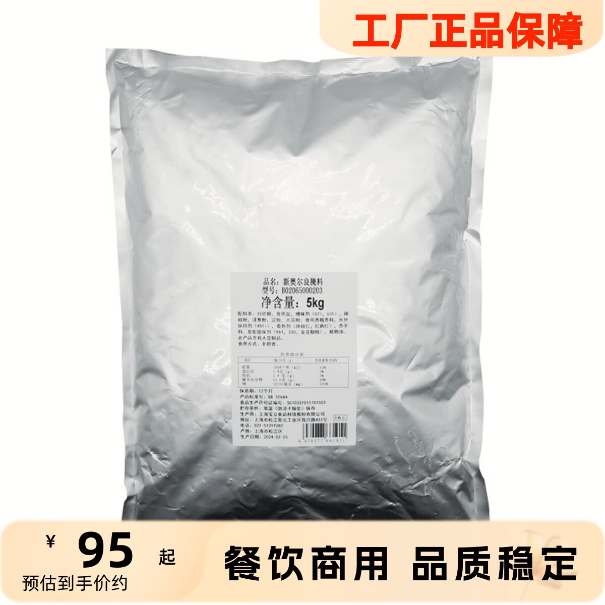 【宝立新奥尔良腌料5kg】商用炸鸡料烧烤调味料汉堡烤肉拌饭料