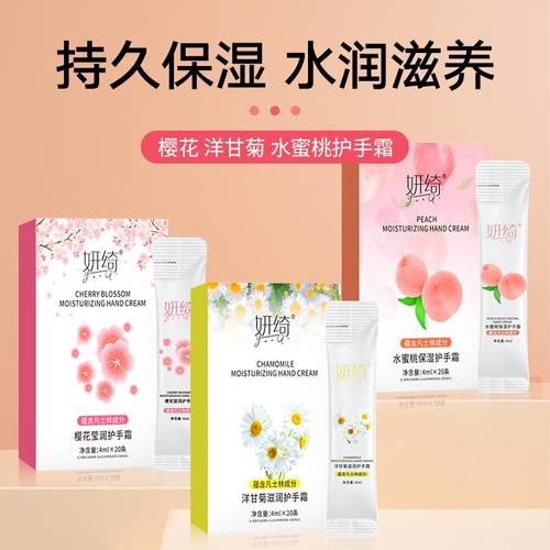 院线款防干裂嫩白补水护手霜