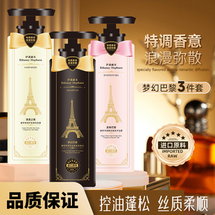 伊森赫本ETHANAY HEPBURN巴黎梦幻塔高端臻享柔护洗发水 500ml