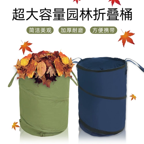 На открытом воздухе садовая мусорная корзина складывание склад