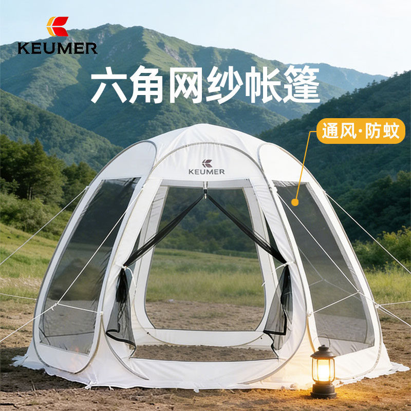 KEUMER网纱帐篷夏季户外露营防蚊虫通风防晒全自动速开庭院遮阳棚