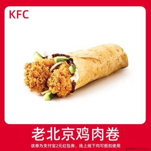 KFC肯德基早餐 領(lǐng)紅包教程非代下單點外賣購優(yōu)惠券 新人0.01元