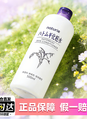 日本本土版opera娥佩兰薏仁水滋润保湿补水爽肤湿敷化妆水500ml