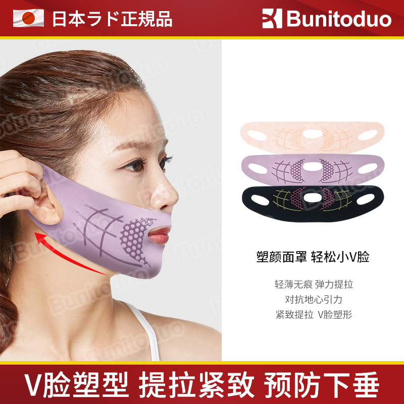 瘦脸绷带v脸提拉紧致脸部法令纹