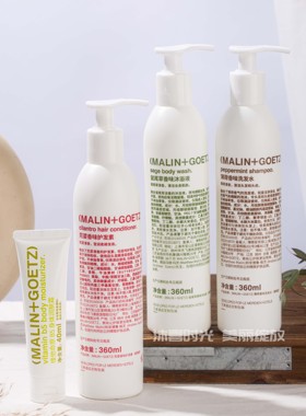 艾美酒店MALIN+GOETZ马林狗子洗发水护发素沐浴露润肤乳360ml洗护