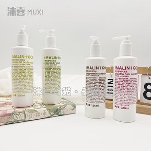 艾美酒店马林狗子薄荷洗发水朗姆酒沐浴露维他命原b5润肤乳 236ml