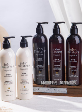 john masters香格里拉酒店有机系列洗发水护发素沐浴露润肤乳洗护