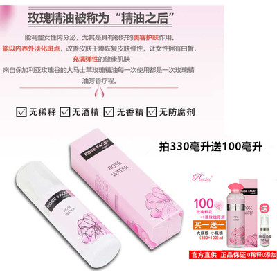 roseface玫瑰纯露爽肤水保湿补水