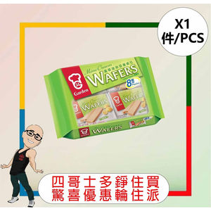 嘉顿 迷你忌廉威化柠檬味8包装272g小零食品威化饼干盒装迷你威化