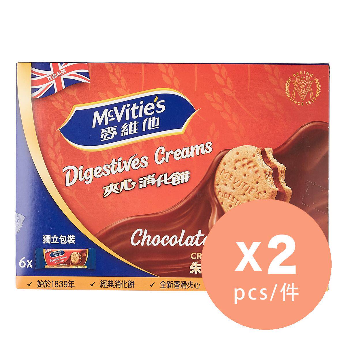 麦维他Mcvities 优惠孖装奶油夹心消化饼240克朱古力味办公室零食