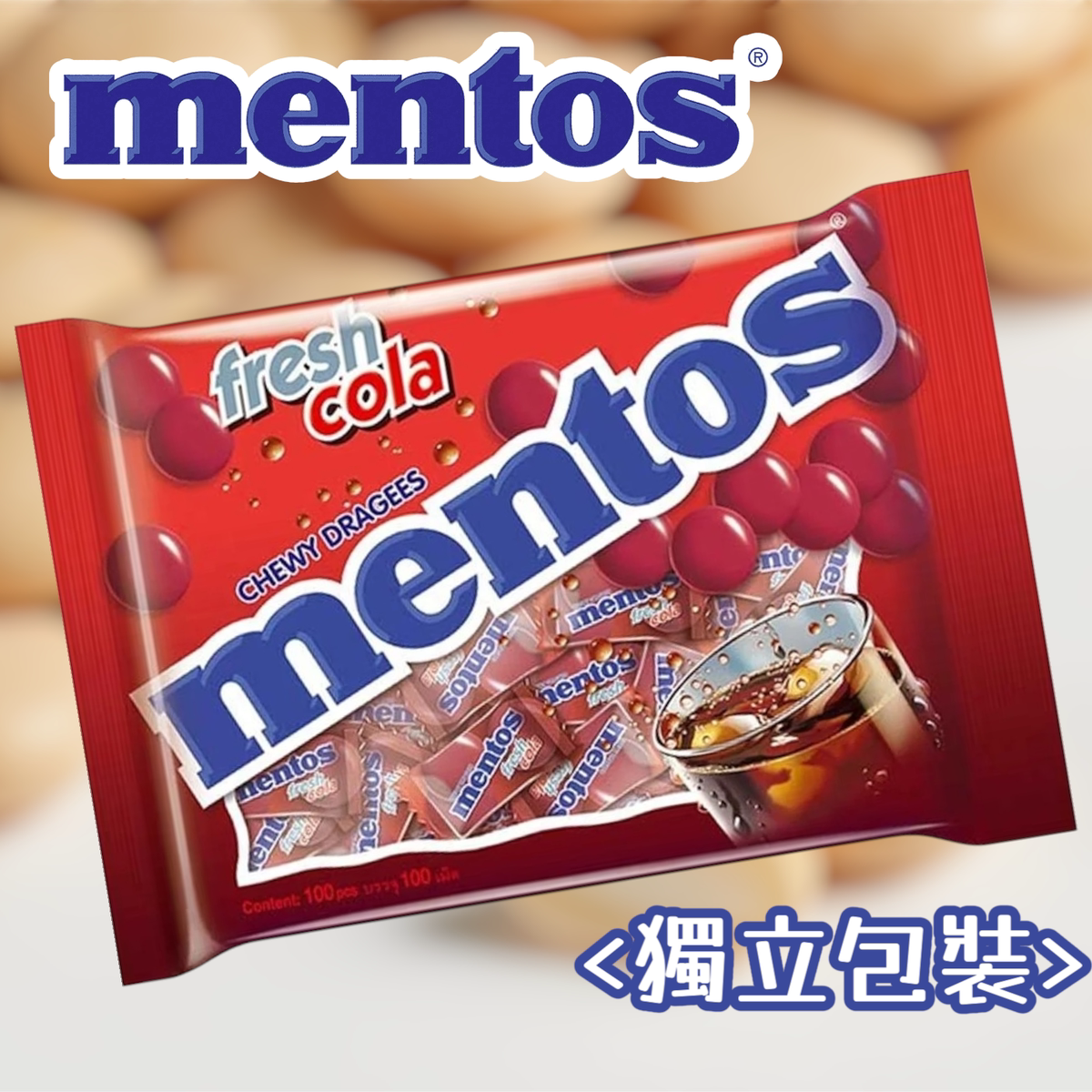 进口-泰国万乐珠传统糖果脆口独立包装办公室零食可乐味袋装270克
