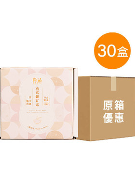 原箱优惠 尚品 - 燕窝银耳露(中国)(252克)x30盒装 -即开即食糖水