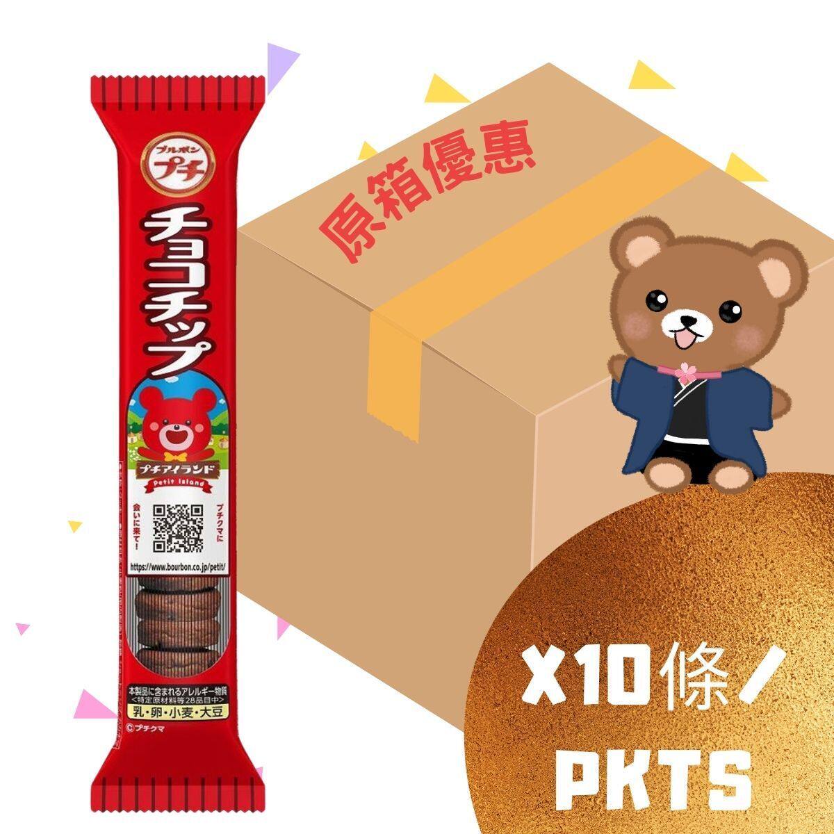 香港进口版百邦 日本百邦迷你朱古力碎曲奇x10条休闲零食休闲食品