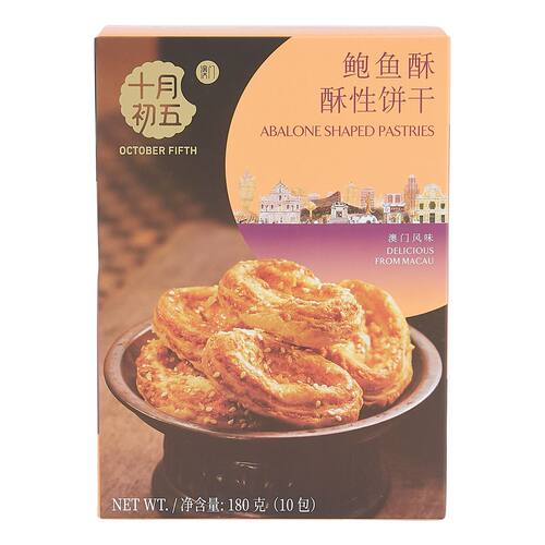 十月初五饼家鲍鱼酥180g节日贺礼下午茶点心茶点酥饼酥性饼干进口