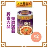 380g 李锦记 2新年礼包 蚝皇臻选鲍鱼6双装