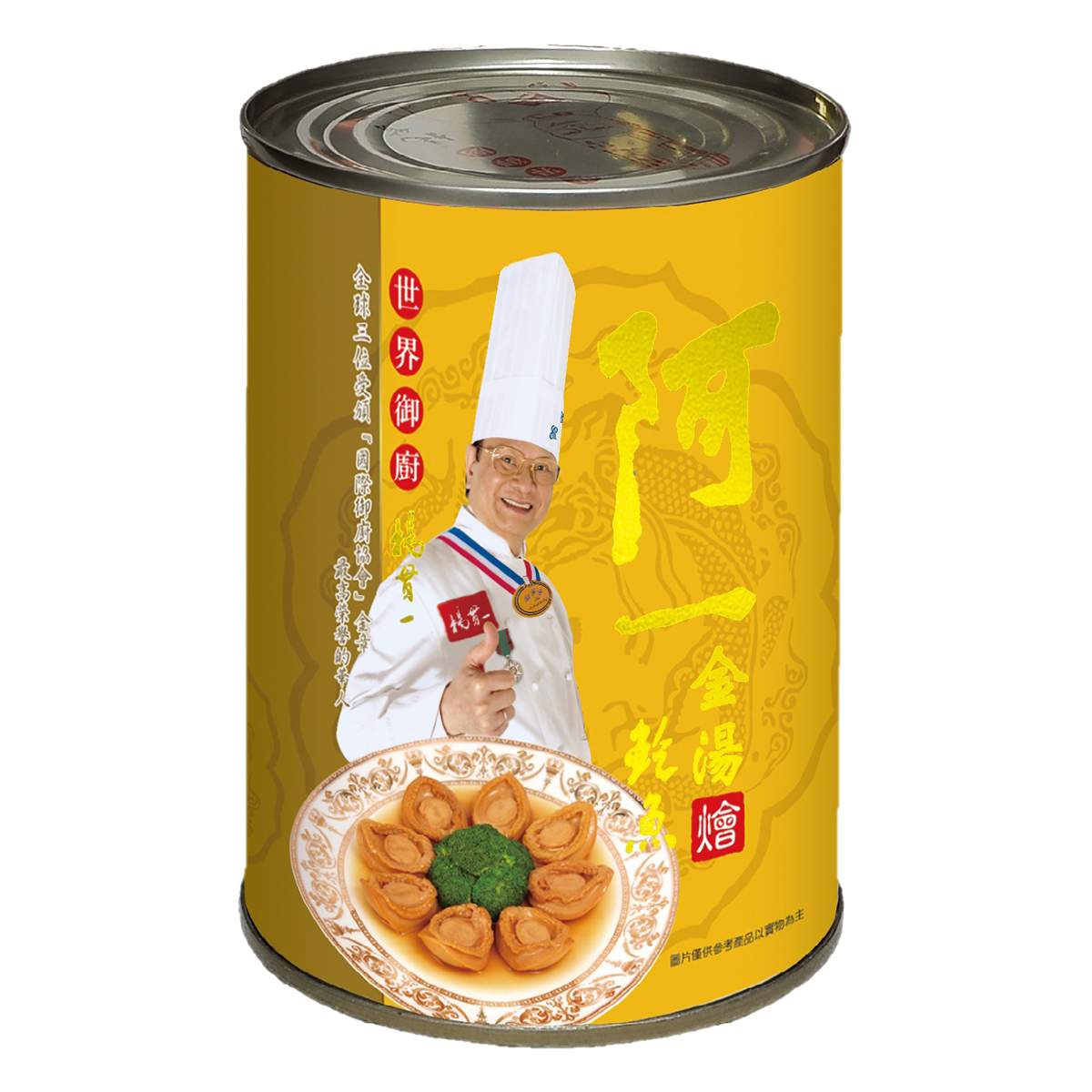 香港正品阿一鲍鱼 - 阿一金汤烩鲍鱼6只罐装420g装新年送礼年货