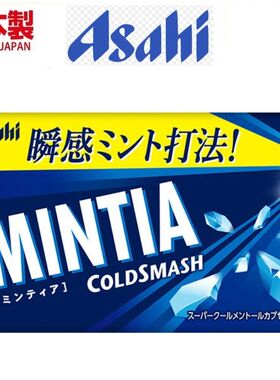 朝日 - MINTIA 即瞬冰爽无糖薄荷糖 - 50粒