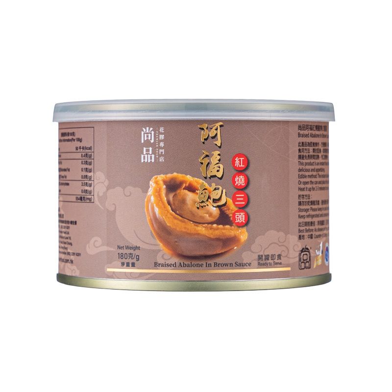 尚品 阿福红烧鲍鱼3只装180g送礼海鲜水产整只海鲜食材加热即食版