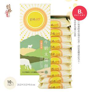 维格饼家 牛奶太阳饼10入完美皮馅比例奶香四溢甜度适中口感滑顺