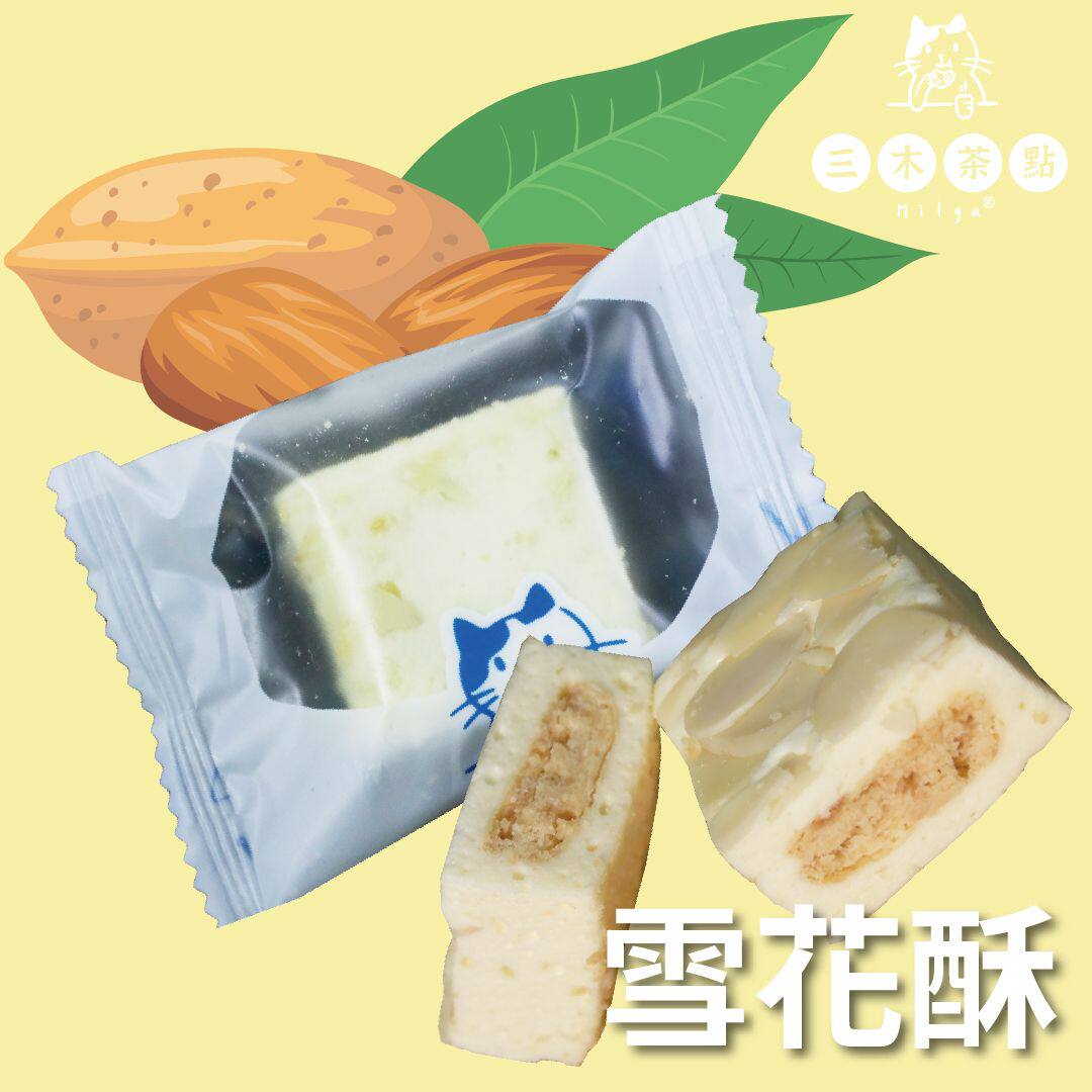 三木茶点 雪花酥杏仁口味棉花糖咸蛋黄全脂奶粉低糖非油炸不黏牙