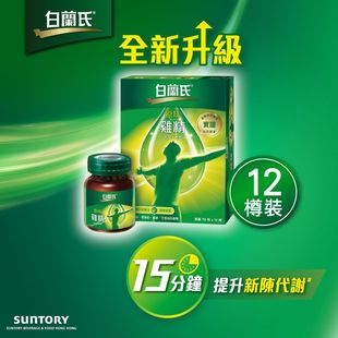 白兰氏原味鸡精12支装提神抗疲劳15分钟提升新陈代谢轻盈易入口