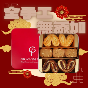 Giovanni Pina 手工蝴蝶酥曲奇礼盒原味蝴蝶酥咖啡味蝴蝶酥咖啡味