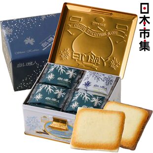 石屋制菓 白之恋人2款朱古力夹心法式Langue De Chat曲奇酥饼36件