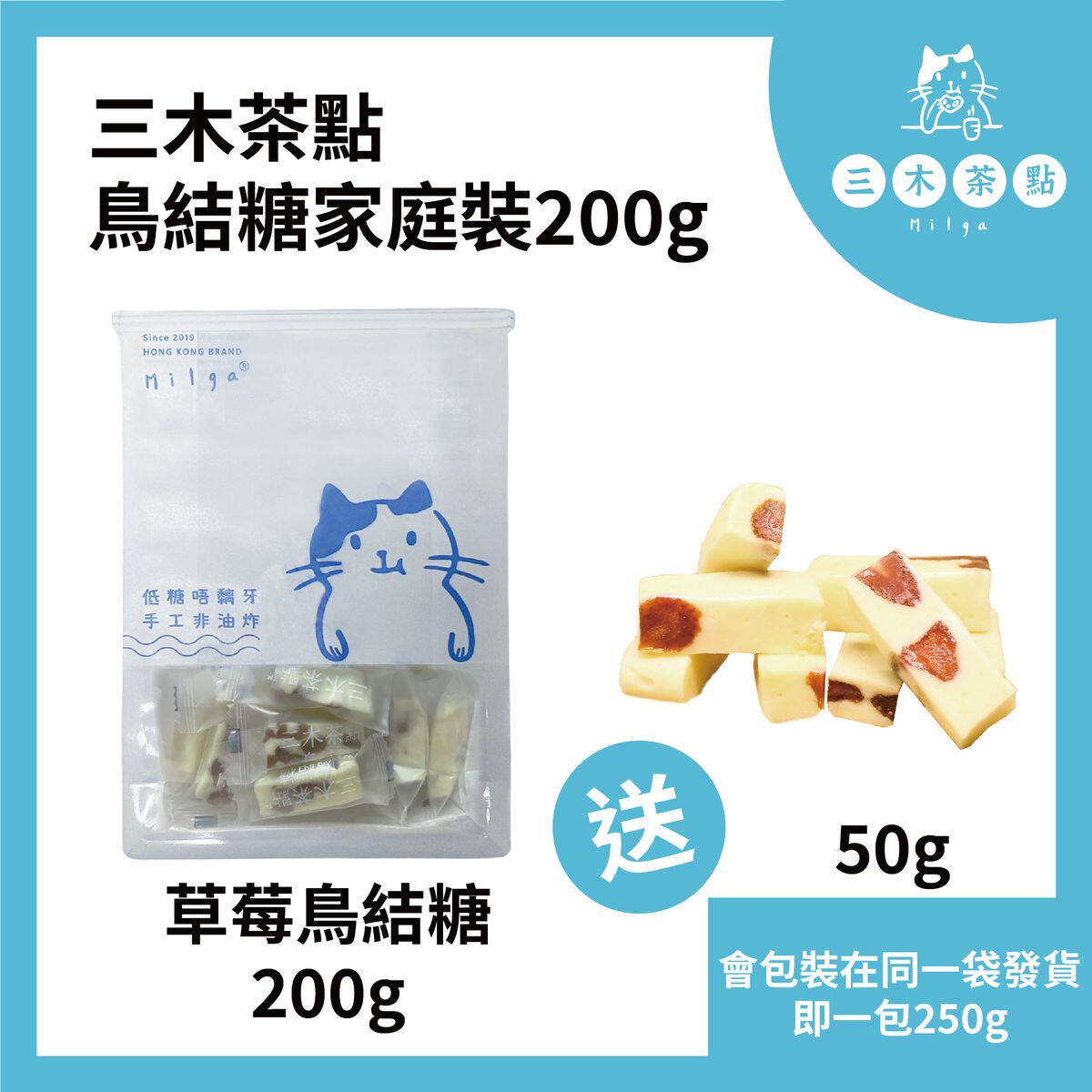 三木茶点鸟结糖草莓口味家庭装棉花糖全脂奶粉牛油草莓干低糖不黏