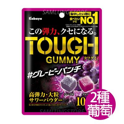 日本Kabaya能量软糖2种提子味