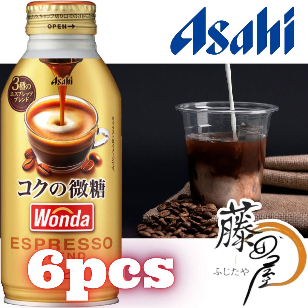 进口版朝日 极WONDA微糖咖啡370gX6瓶即饮咖啡瓶装浓郁浓咖啡饮料