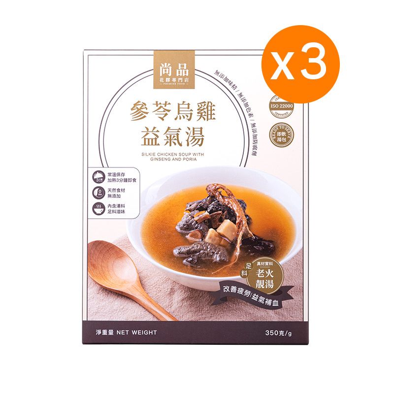 香港尚品参苓乌鸡益气汤350克3盒分量足料养生药膳加热3分钟即饮
