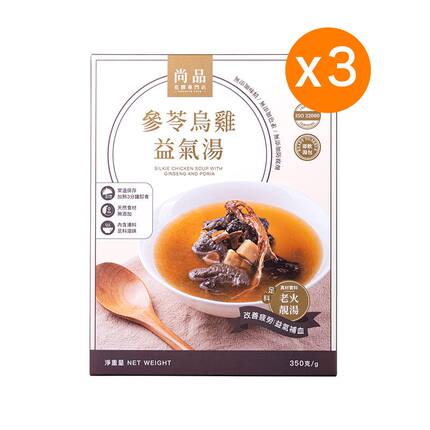 香港尚品参苓乌鸡益气汤350克3盒分量足料养生药膳加热3分钟即饮
