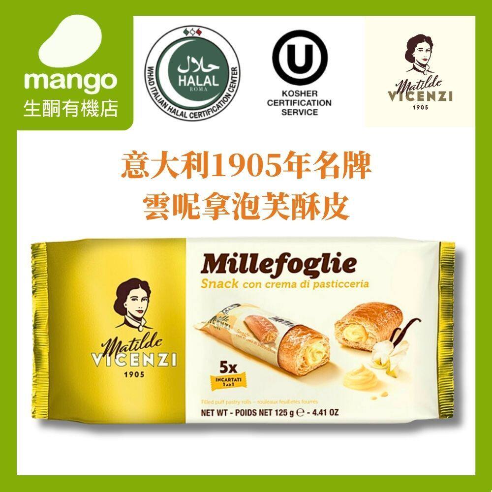维鲜牌 云呢拿味泡芙酥皮千层酥125g便携5个独立包装的迷你酥皮卷
