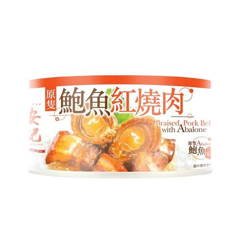 安记海味鲍滋味系列原只鲍鱼红烧肉罐头鲍鱼家宴佳肴捞饭海味即食