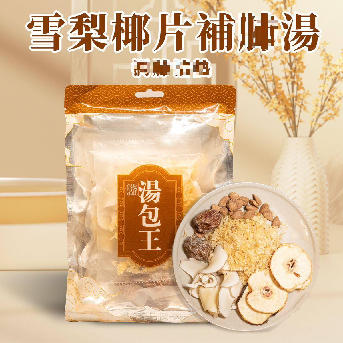 香港进口版汤包王 鳄鱼肉虎乳灵芝汤108克家庭保健养生汤包汤料包