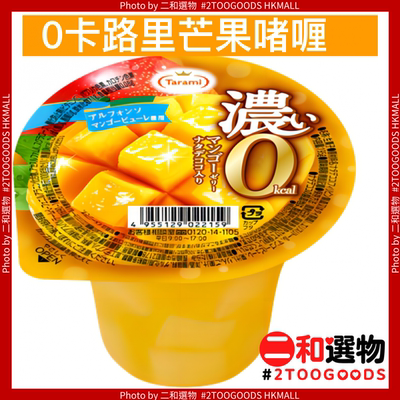 Tarami - 零卡路里啫喱 芒果味 195g黄 日本平行进口