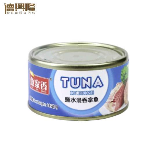 德兴隆香盐水浸吞拿鱼185克