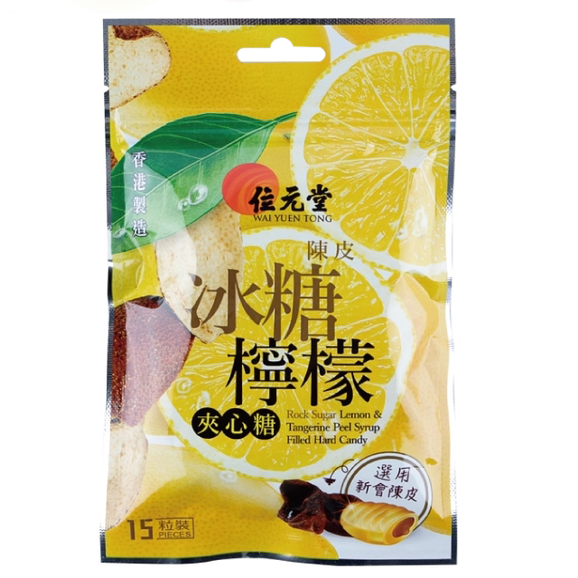 特选香港&middot;位元堂 - 陈皮冰糖柠檬夹心糖 15粒包装&middot;有助滋润咽喉