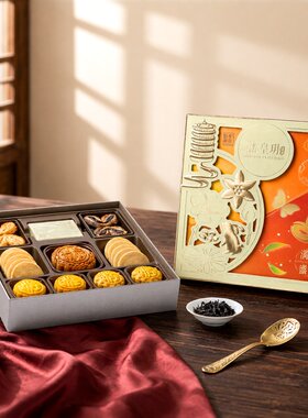满玥盛品皇玥月饼双黄白莲蓉流心奶黄蝴蝶酥油曲奇大红袍32件礼盒