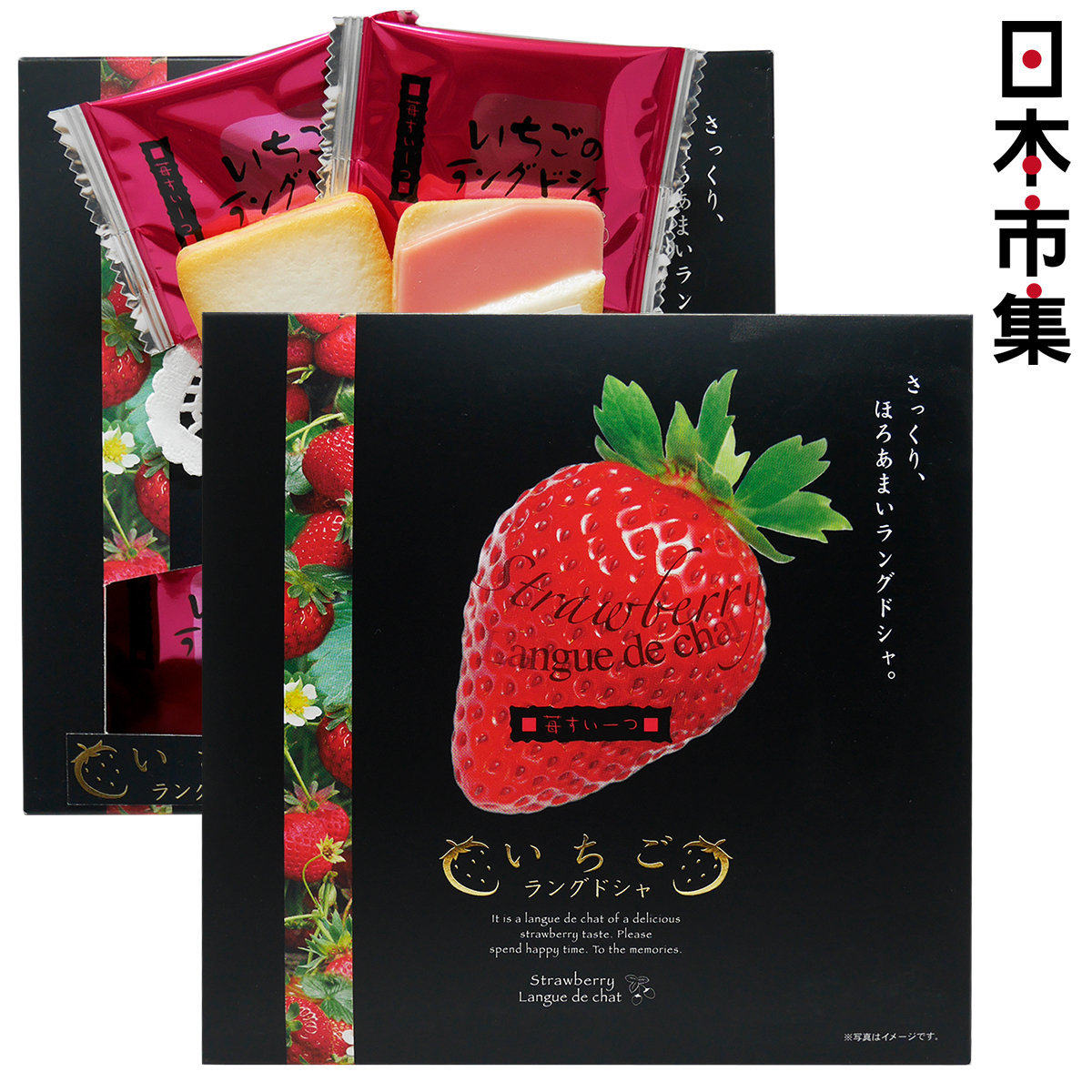 铃木荣光堂士多啤梨夹心恋人曲奇礼盒10件装甘甜浓郁的士多啤梨香