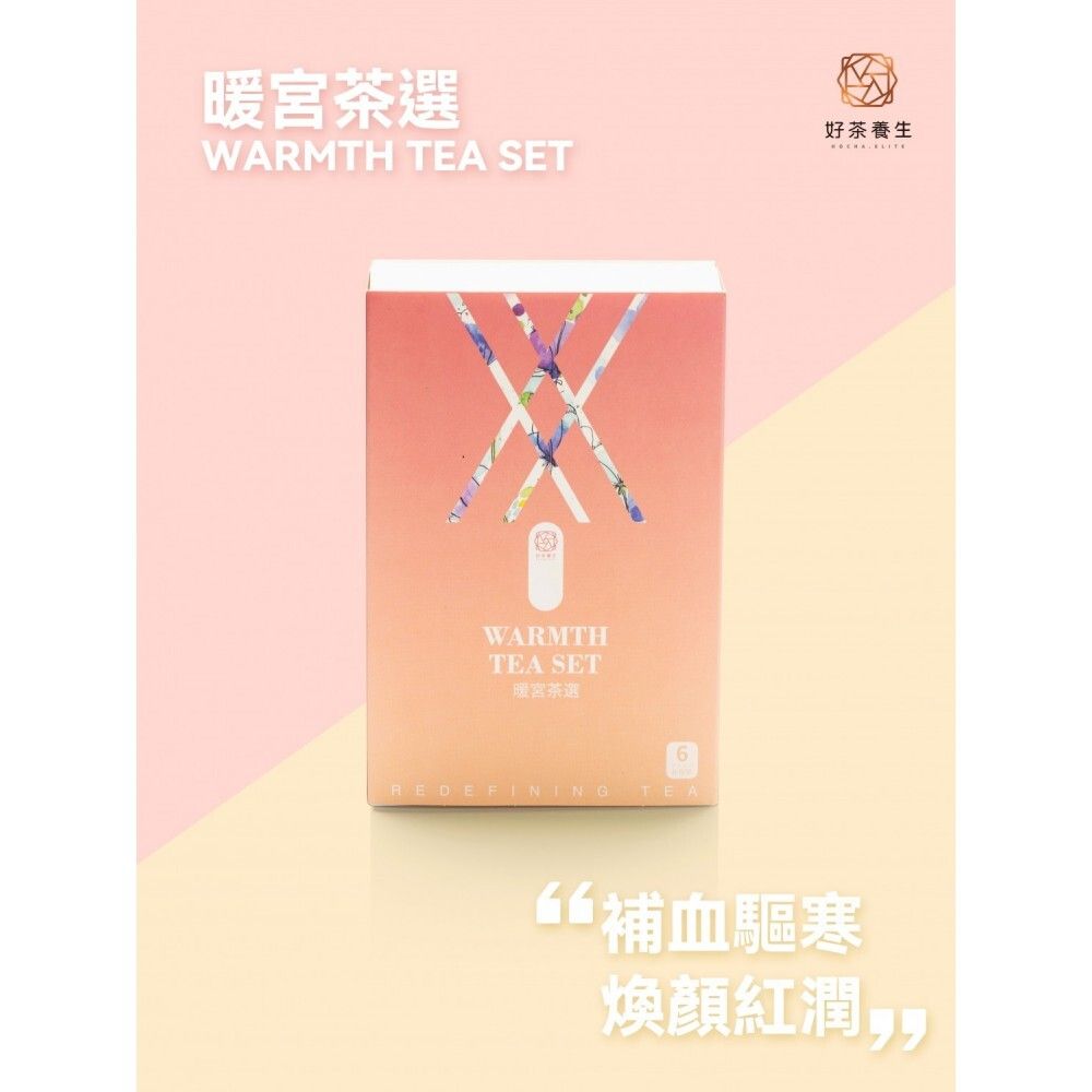 好茶养生 暖宫茶选滤袋盒装106克/6袋女性养生茶茶包组合温热茶版