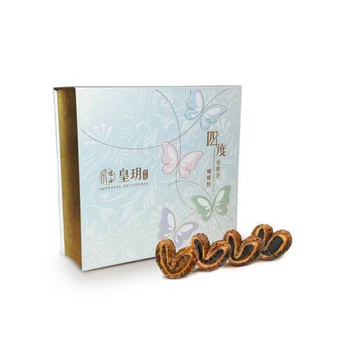 香港进口皇玥 4度伯爵茶蝴蝶酥20件裝御享礼盒手工制作伴手礼进口