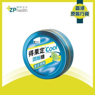 网红推荐 50G零食 得果定cool润喉糖薄荷味清新 润喉清凉润喉铁盒装