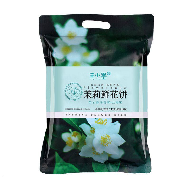 王小墨鲜花饼茉莉花饼240g手工制作地方特产佳节送礼清香糕点茶点