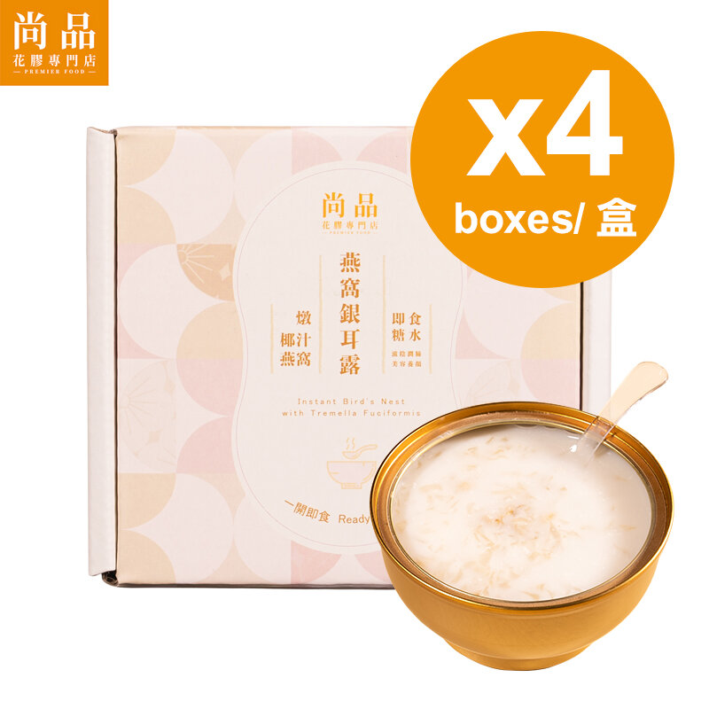 尚品燕窝银耳露(中国)(252克)x4