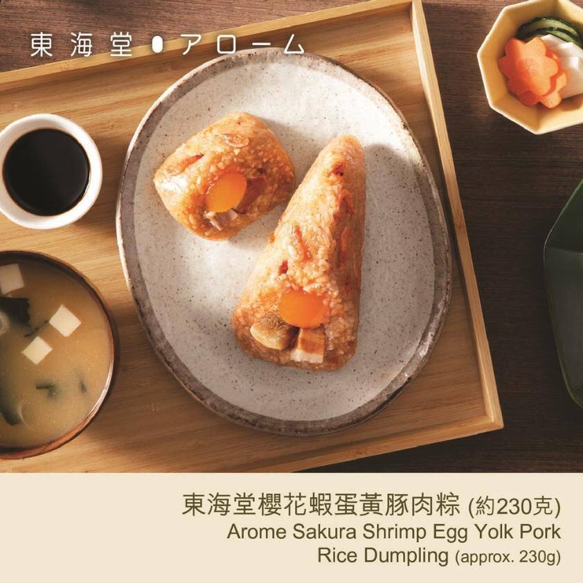东海堂 1只樱花虾蛋黄豚肉粽加热即食230g休闲零食咸蛋黄熟食进口