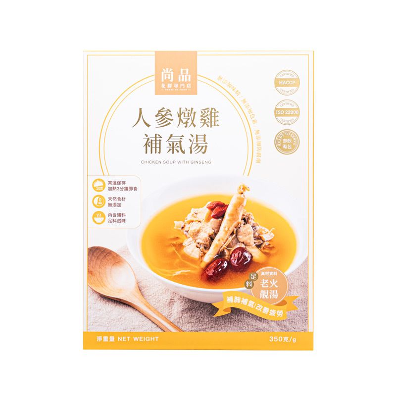 尚品人參燉雞即饮汤包熬汤