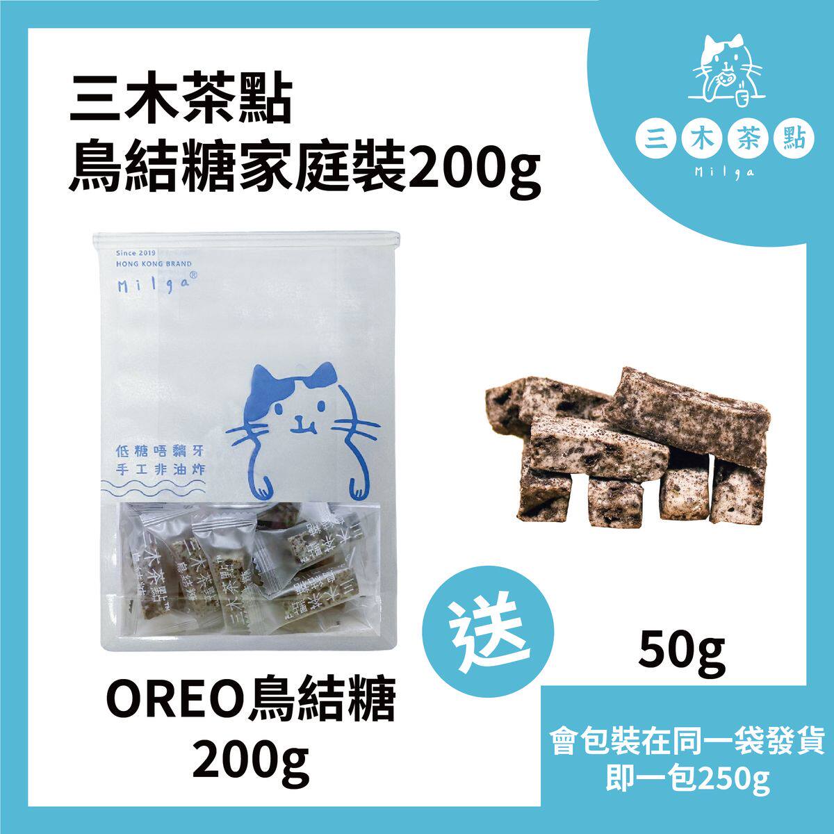 进口三木茶点鸟结糖OREO口味家庭装棉花糖全脂奶粉牛油奥利奥饼干