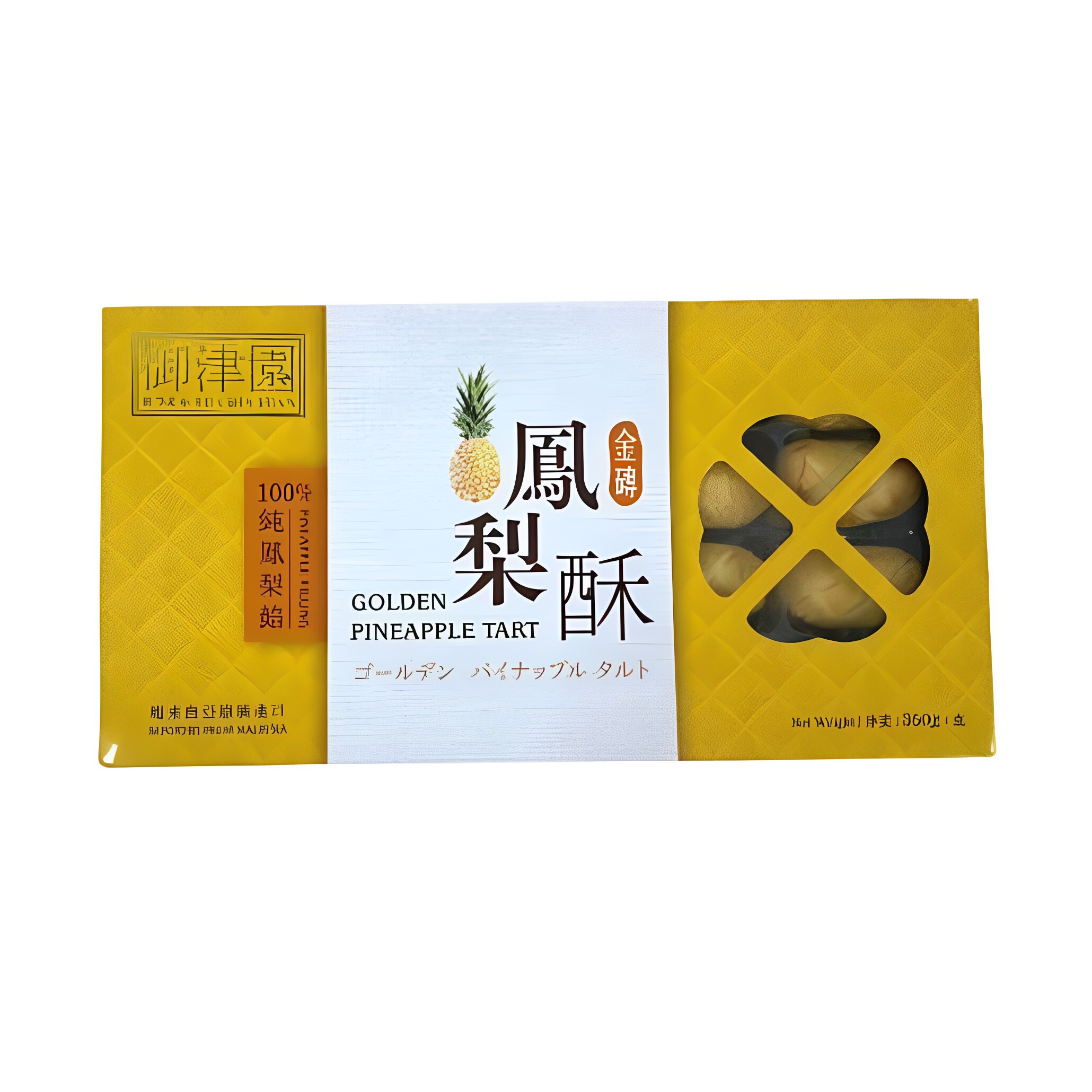 御津园进口马来西亚金砖一口凤梨酥100%纯菠萝馅360g手工制作糕点