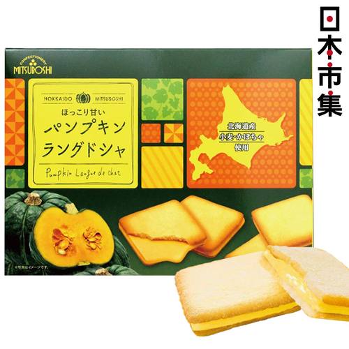 日本市集-三星北海道铭菓南瓜朱古力夹心恋人曲奇礼盒1盒8件